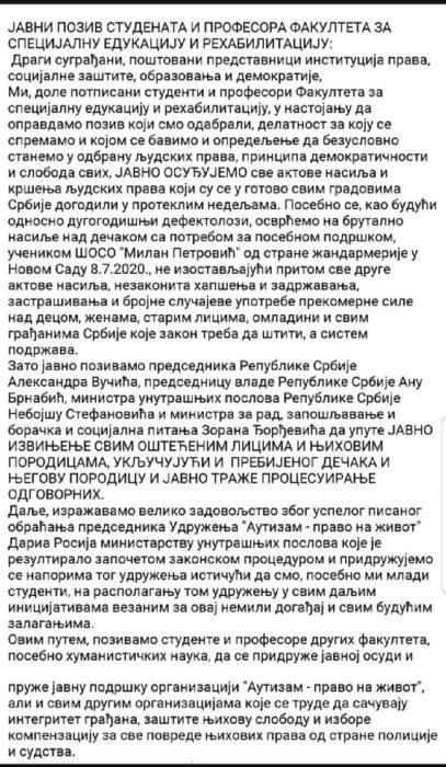 Професори и студенти Дефектолошког траже смену директора полиције Ребића и извињење власти! Професори и студенти Дефектолошког траже смену директора полиције Ребића и извињење власти!