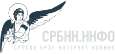 СРБИН.инфо
