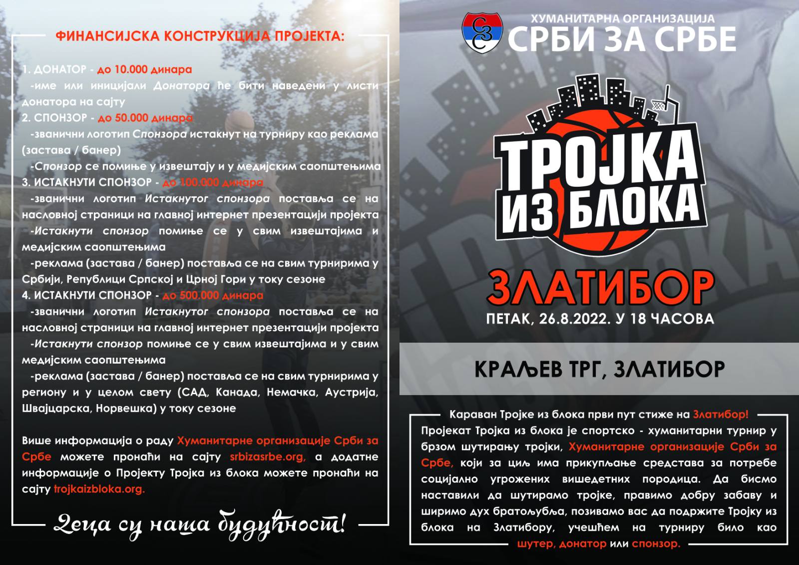 Хуманитарни турнир Тројка из блока први пут на Златибору | СРБИН.инфо