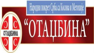 „Турска наоружава Приштину, али је то омогућено најпре одлукама власти у Београду“
