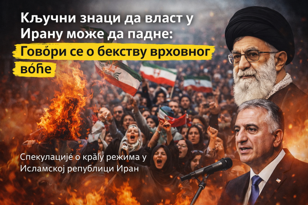 Кључни знаци да би власт у Ирану могла да падне: Вођа планира бекство?