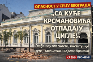 Историјско здање угрожава безбедност грађана: Са Куће Крсмановића отпадају цигле