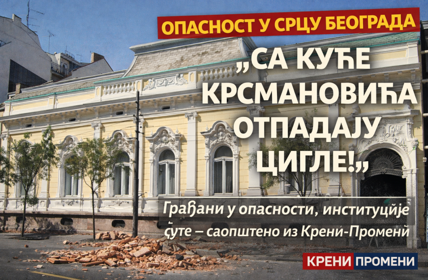 Историјско здање угрожава безбедност грађана: Са Куће Крсмановића отпадају цигле