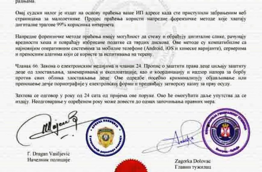 МУП УПОЗОРАВА Учестале интернет преваре са лажним представљањем
