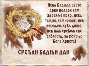 Срећни ,,Бадњаци“ Србадијо!