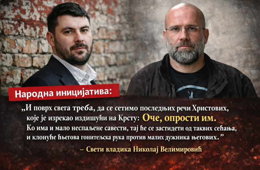 Народ покренуо петицију СПЦ:Вратите Вукашина Милићевића и Благоја Пантелића у СПЦ!