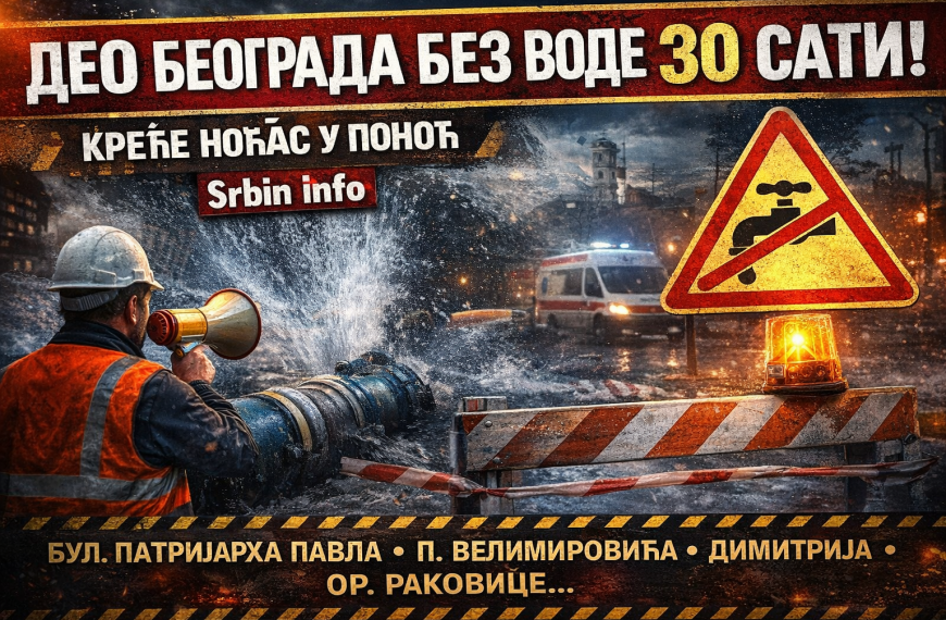 Део Београда остаје без воде 30 сати: Искључење почиње у поноћ!