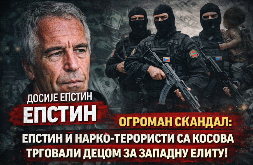 (ЛИНК) Епштајнови фајлови воде до документа ,,КОСОВО“: Милиони деце завршили у …