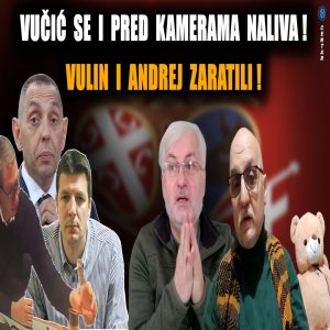 ПРЕЛИСТАВАЊЕ Вучић снимљен како се као пијандура напија! Вулин и Андреј заратили
