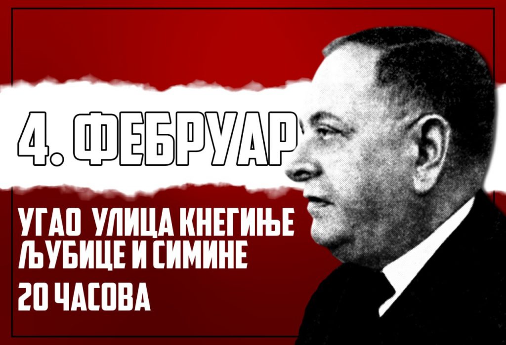 СРБСКА АКЦИЈА: Поводом покушаја да се скандализује одавање поште генералу Недићу
