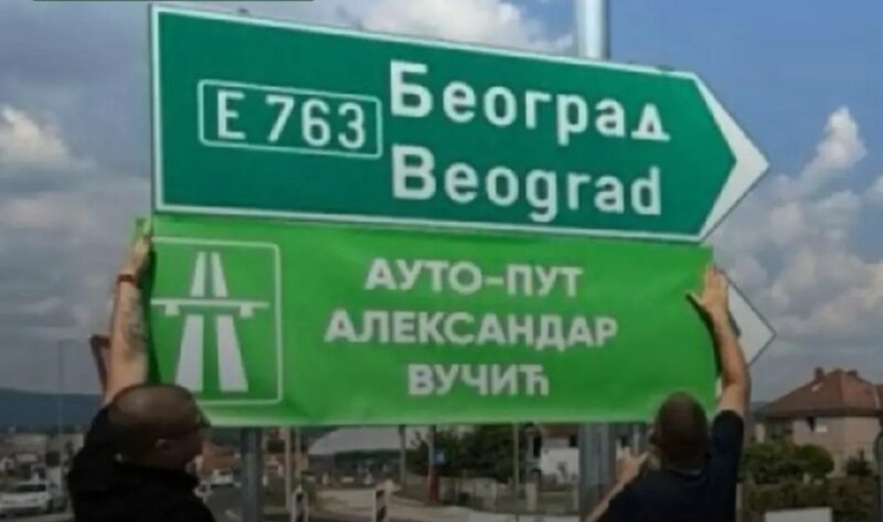 „Уместо путоказа за Забелу, чланови СНС мафије ставили ознаку ‘Ауто пут Александра Вучића'“ ФОТО