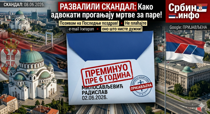 СКАНДАЛ О КОМ БРУЈИ СРБИЈА: Адвокати шаљу „последње опомене” покојницима за застареле дугове!