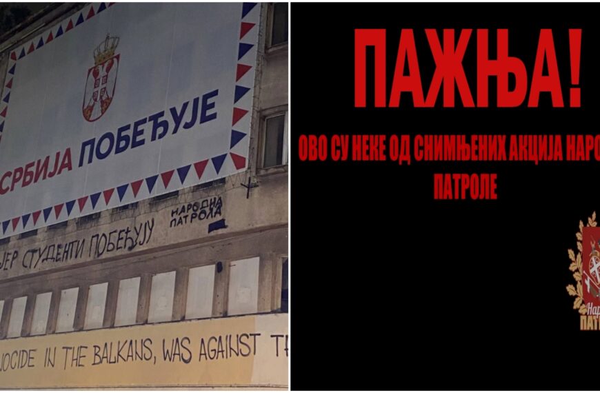 Народне патроле испод великог СНС банера&hellip;