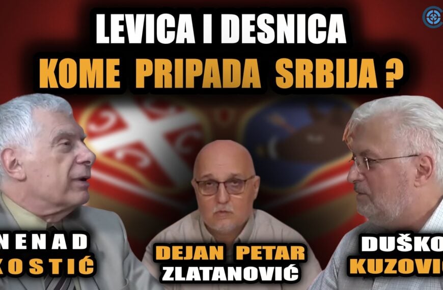 Дебата – левица и десница у 21 веку; коме припада Србија // Академик др Костић и&hellip;