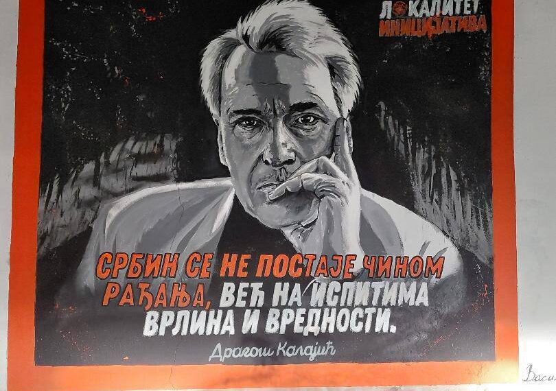 ПРВИ МУРАЛ ДРАГОША КАЛАЈИЋА У СРБИЈИ