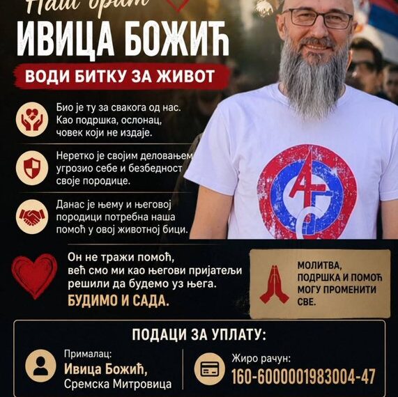 Ивица Божић води најтежу животну битку:…