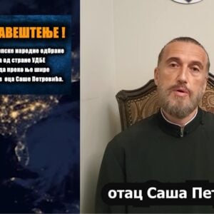 ХИТНО САОПШТЕЊЕ: Инстаграм страницу СНО у Америци „отела УДБА“ (ВИДЕО)