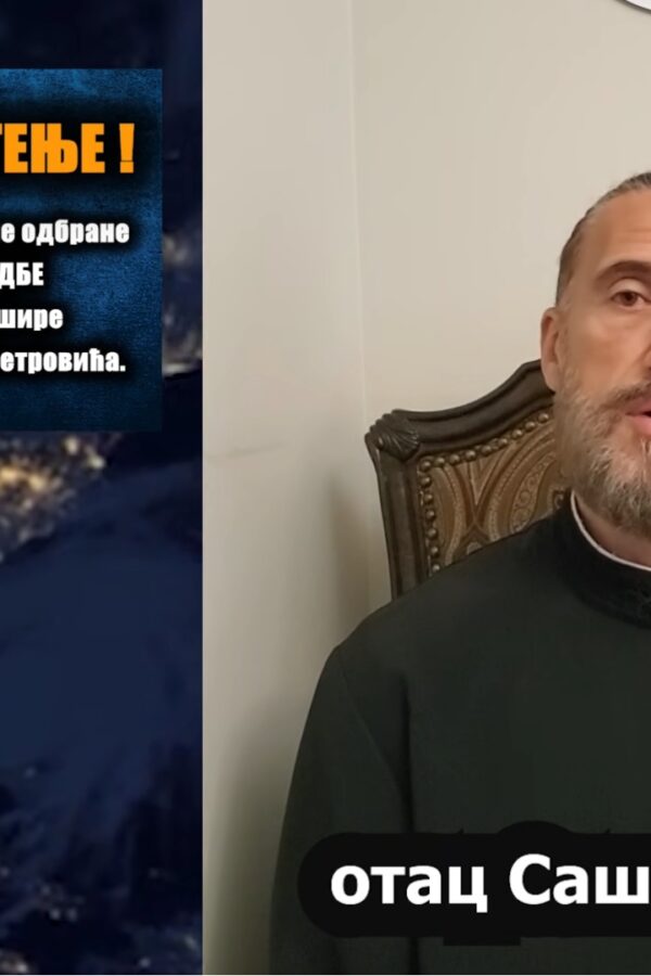 ХИТНО САОПШТЕЊЕ: Инстаграм страницу СНО у…