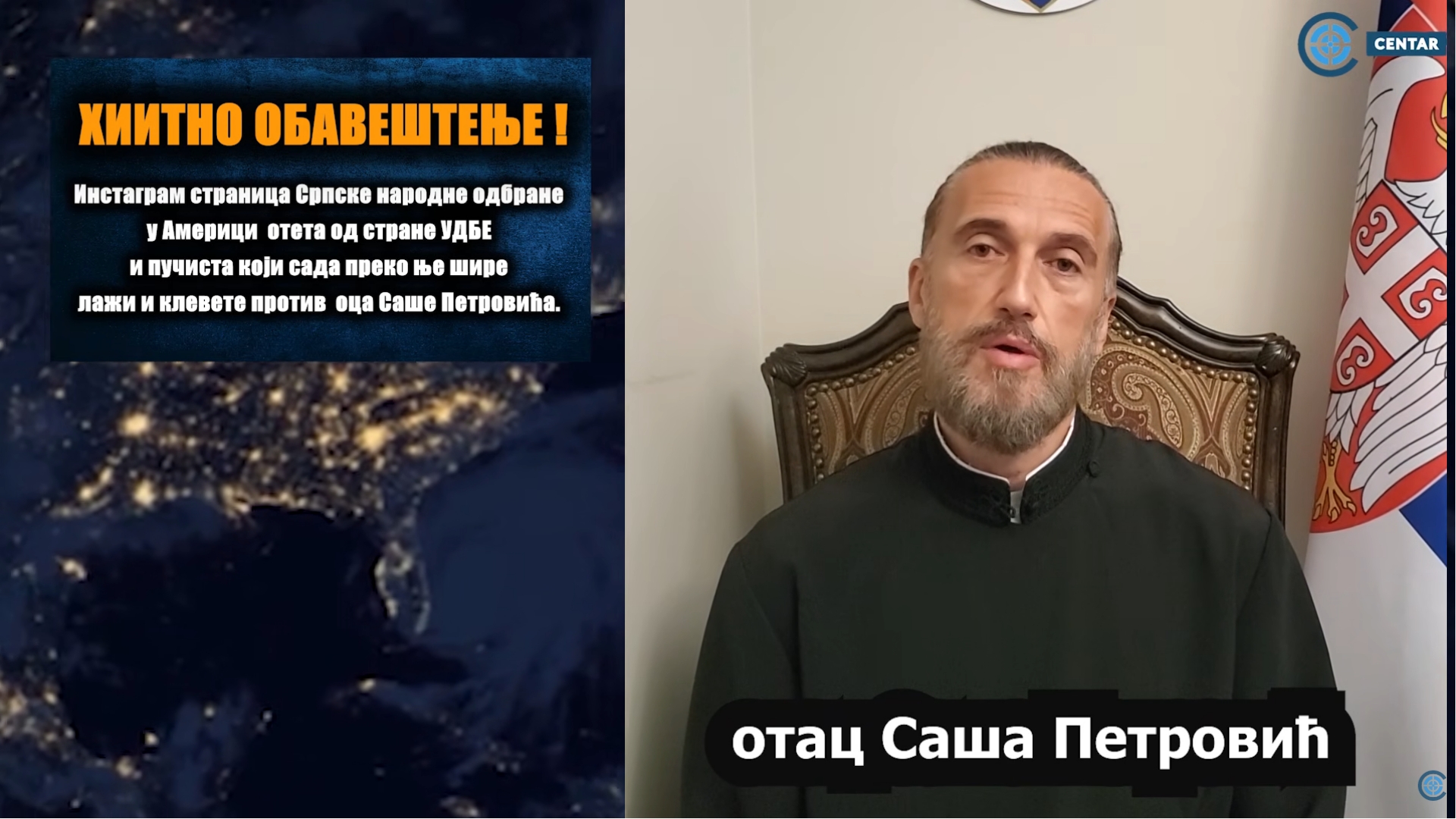 ХИТНО САОПШТЕЊЕ: Инстаграм страницу СНО у Америци „отела УДБА“ (ВИДЕО)
