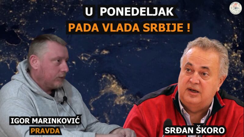 Срђан Шкоро и Игор Маринковић: У понедељак пада Влада Србије, Вучић нови премијер?! (ВИДЕО)
