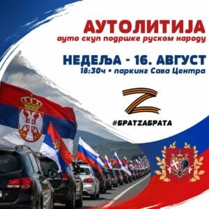 Против издаје Вучића! У недељу аутолитија – скуп подршке руском народу!