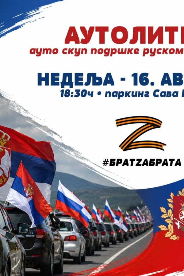 Против издаје Вучића! У недељу аутолитија&hellip;