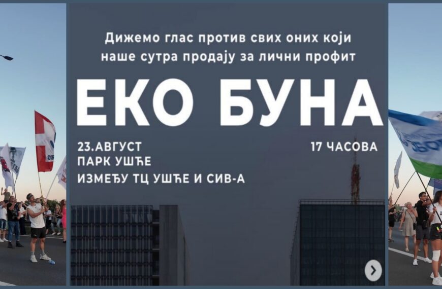 АНАЛИЗА: Ево зашто је важно да дођете на протест код Ушћа, студенти и зборови зову