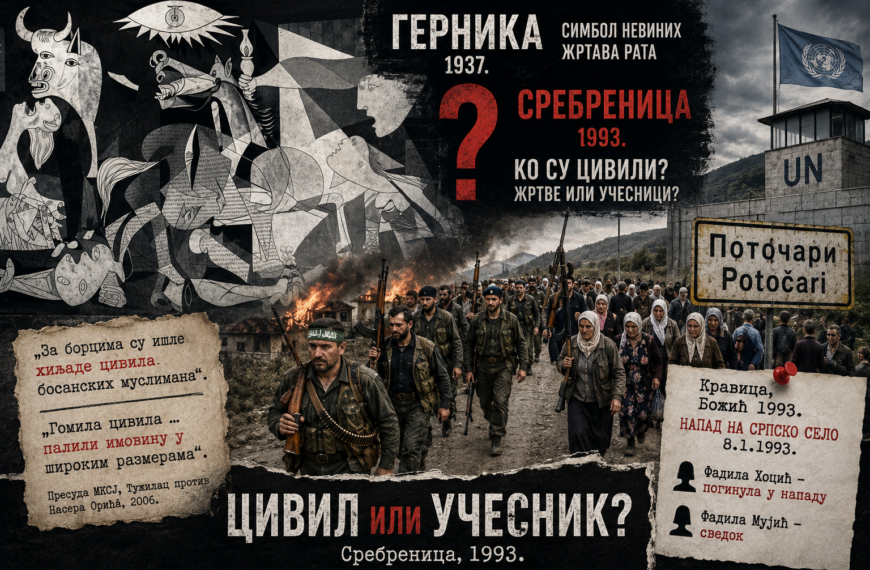 Герника у Сребреници или о сребреничким цивилима