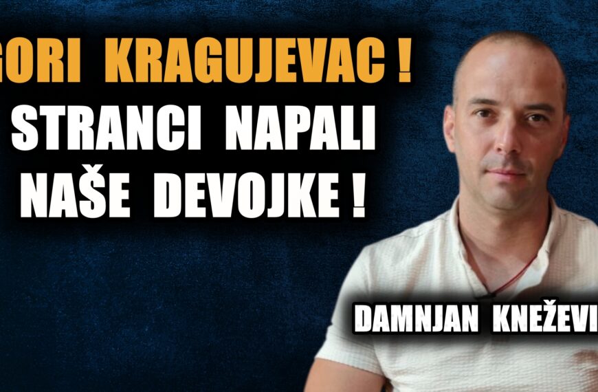 Кнежевић: Гори Крагујевац! Страни радници масовно нападају на наше девојке и жене – на улицама… (ВИДЕО)