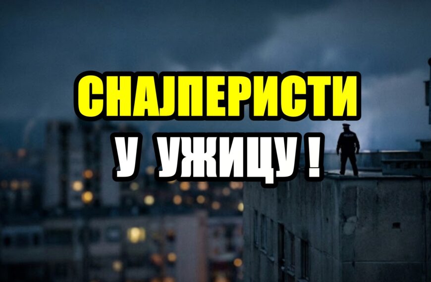 Др Кузовић: Вучићеви снајперисти на крововима Ужица, полиција бацала сузавац на народ&hellip;