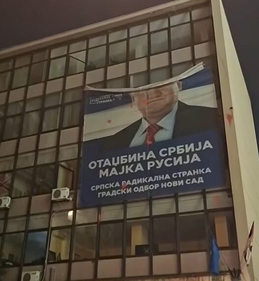 (ВИДЕО) Грађани скинули плакат Војислава Шешеља са зграде у Новом Саду